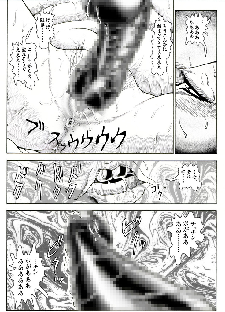 CORRUPT&ROTTENキューティリディの腐肉のアンドゥイユ「その五」
