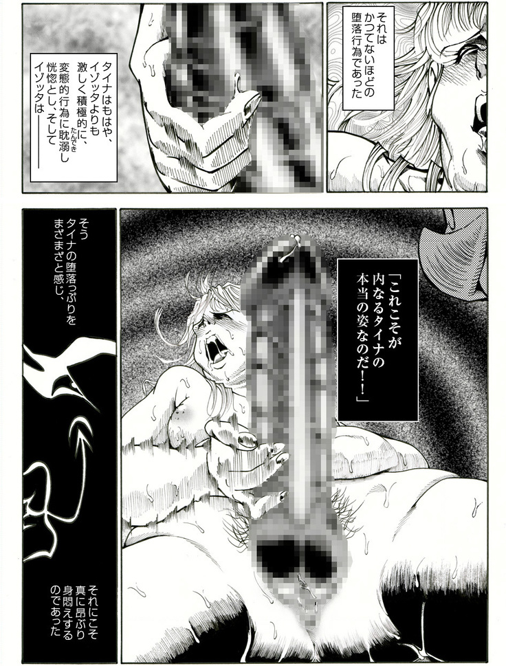CORRUPT&ROTTENキューティリディの腐肉のアンドゥイユ「その五」