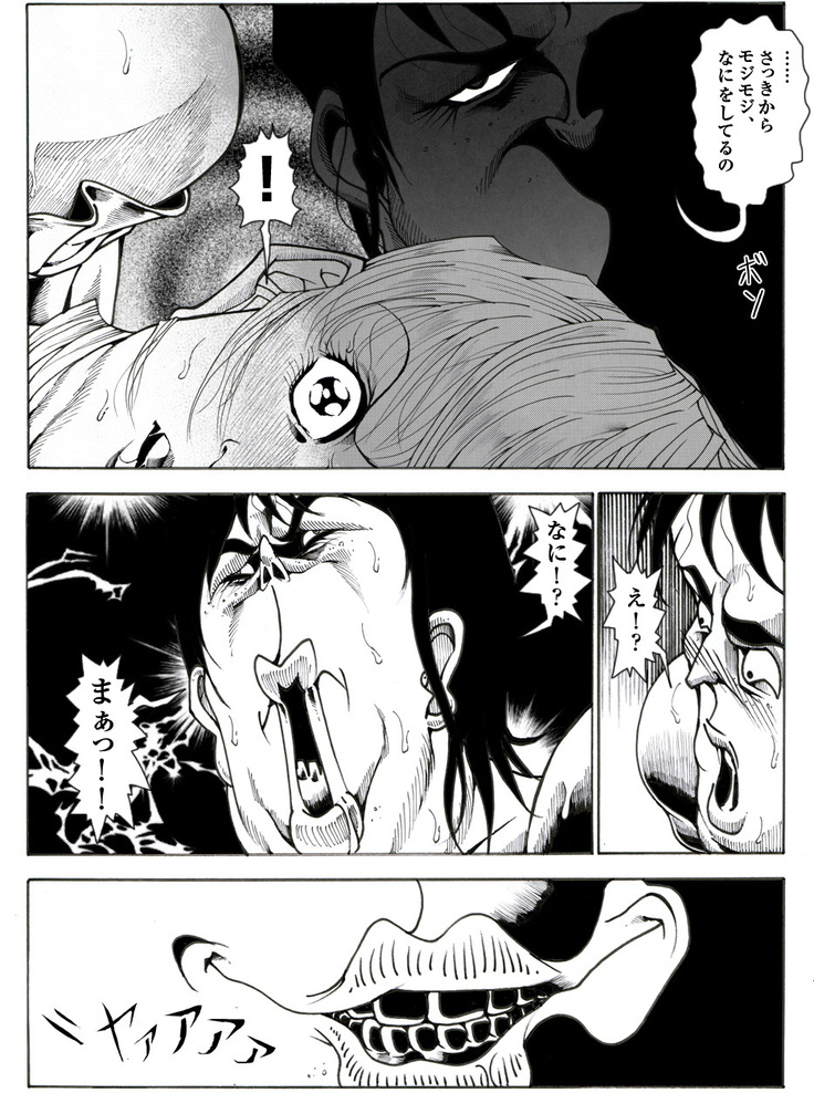 CORRUPT&ROTTENキューティリディの腐肉のアンドゥイユ「その五」