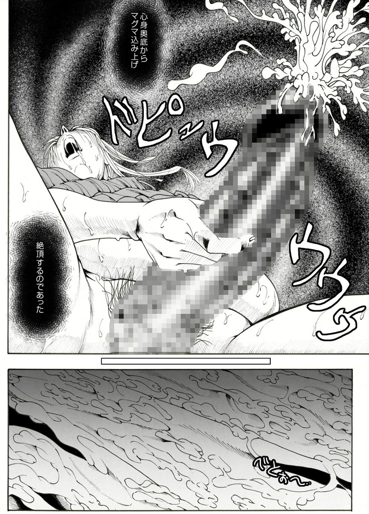 CORRUPT&ROTTENキューティリディの腐肉のアンドゥイユ「その五」