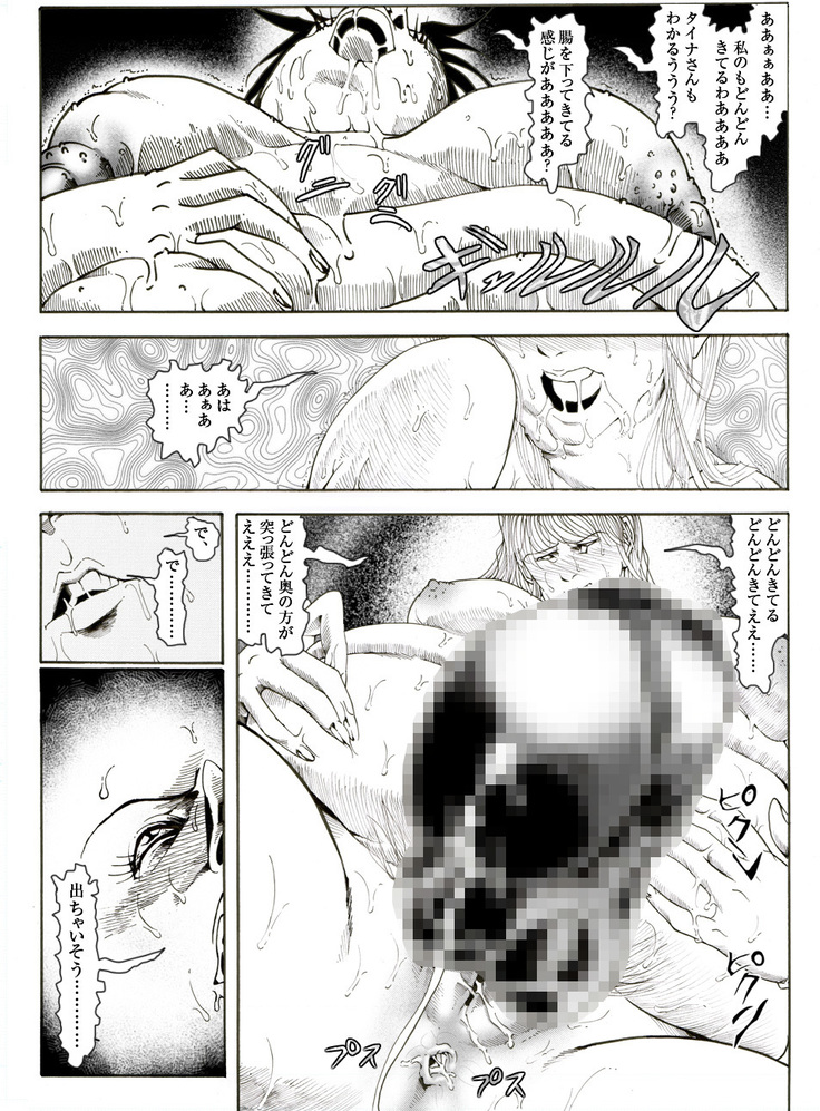 CORRUPT&ROTTENキューティリディの腐肉のアンドゥイユ「その五」