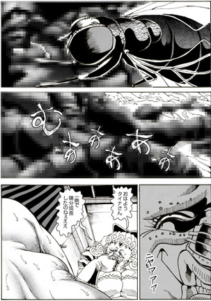 CORRUPT&ROTTENキューティリディの腐肉のアンドゥイユ「その五」 Page #59