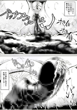 CORRUPT&ROTTENキューティリディの腐肉のアンドゥイユ「その五」 Page #54