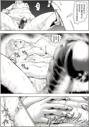 CORRUPT&ROTTENキューティリディの腐肉のアンドゥイユ「その五」 Page #46