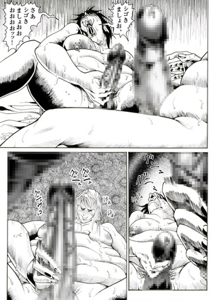 CORRUPT&ROTTENキューティリディの腐肉のアンドゥイユ「その五」 Page #35