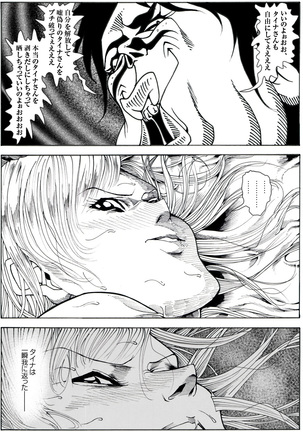 CORRUPT&ROTTENキューティリディの腐肉のアンドゥイユ「その五」 Page #17