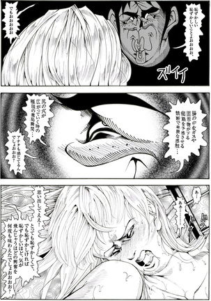 CORRUPT&ROTTENキューティリディの腐肉のアンドゥイユ「その五」 Page #43
