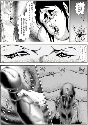 CORRUPT&ROTTENキューティリディの腐肉のアンドゥイユ「その五」 Page #32