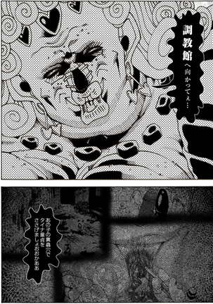 CORRUPT&ROTTENキューティリディの腐肉のアンドゥイユ「その五」 Page #64