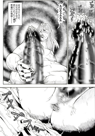 CORRUPT&ROTTENキューティリディの腐肉のアンドゥイユ「その五」 Page #41