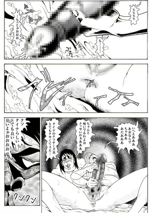 CORRUPT&ROTTENキューティリディの腐肉のアンドゥイユ「その五」 Page #31