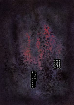 CORRUPT&ROTTENキューティリディの腐肉のアンドゥイユ「その五」 Page #70