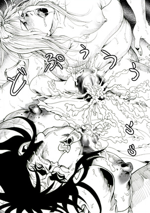 CORRUPT&ROTTENキューティリディの腐肉のアンドゥイユ「その五」 Page #40