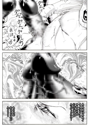 CORRUPT&ROTTENキューティリディの腐肉のアンドゥイユ「その五」 Page #37