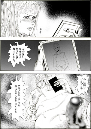 CORRUPT&ROTTENキューティリディの腐肉のアンドゥイユ「その五」 Page #24