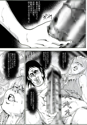 CORRUPT&ROTTENキューティリディの腐肉のアンドゥイユ「その五」 Page #20