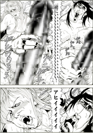 CORRUPT&ROTTENキューティリディの腐肉のアンドゥイユ「その五」 Page #39