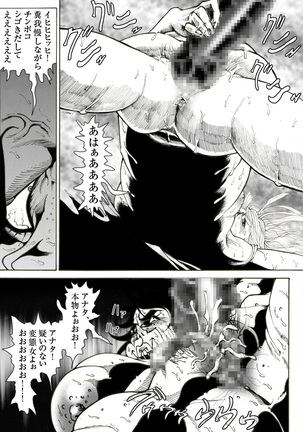 CORRUPT&ROTTENキューティリディの腐肉のアンドゥイユ「その五」 Page #51