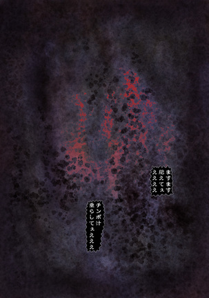 CORRUPT&ROTTENキューティリディの腐肉のアンドゥイユ「その五」 Page #67