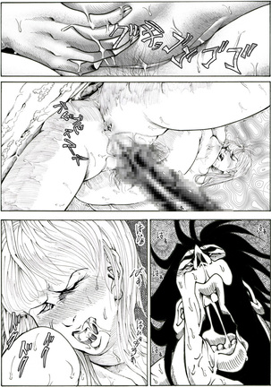 CORRUPT&ROTTENキューティリディの腐肉のアンドゥイユ「その五」 Page #49