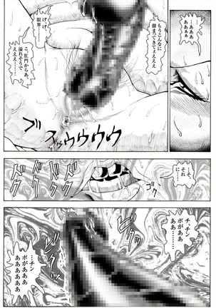 CORRUPT&ROTTENキューティリディの腐肉のアンドゥイユ「その五」 Page #50