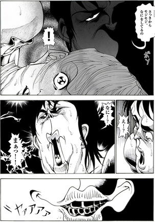 CORRUPT&ROTTENキューティリディの腐肉のアンドゥイユ「その五」 Page #15
