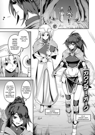 Dain no Meikyuu | Labyrinth of Indecency Ch. 1-10 - Page 182