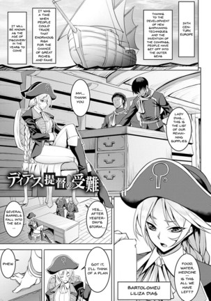 Dain no Meikyuu | Labyrinth of Indecency Ch. 1-10 - Page 144