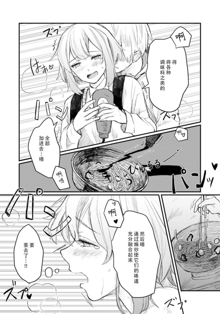 Horage Sekai ni Tensei shitara Satsujinki no Oshi ga Ita | 转生恐怖游戏遇见我推的杀人鬼 Ch. 1-3