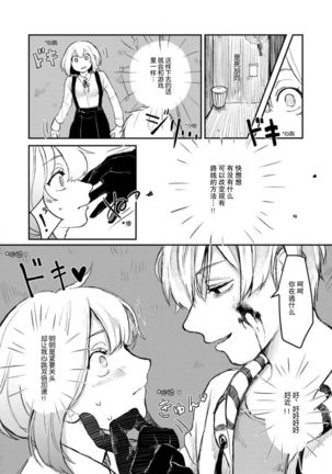 Horage Sekai ni Tensei shitara Satsujinki no Oshi ga Ita | 转生恐怖游戏遇见我推的杀人鬼 Ch. 1-3 Page #18
