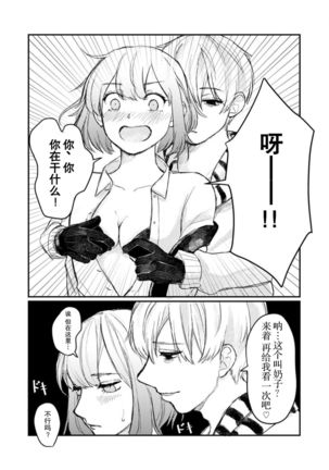 Horage Sekai ni Tensei shitara Satsujinki no Oshi ga Ita | 转生恐怖游戏遇见我推的杀人鬼 Ch. 1-3 Page #40
