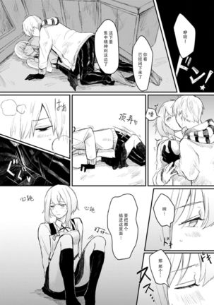 Horage Sekai ni Tensei shitara Satsujinki no Oshi ga Ita | 转生恐怖游戏遇见我推的杀人鬼 Ch. 1-3 Page #69