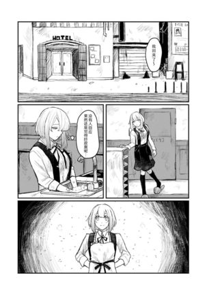 Horage Sekai ni Tensei shitara Satsujinki no Oshi ga Ita | 转生恐怖游戏遇见我推的杀人鬼 Ch. 1-3 Page #62