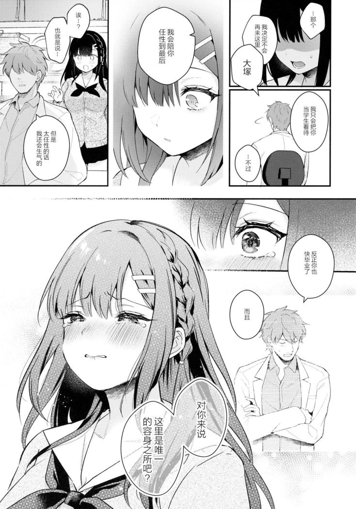 Houkago no Meimu