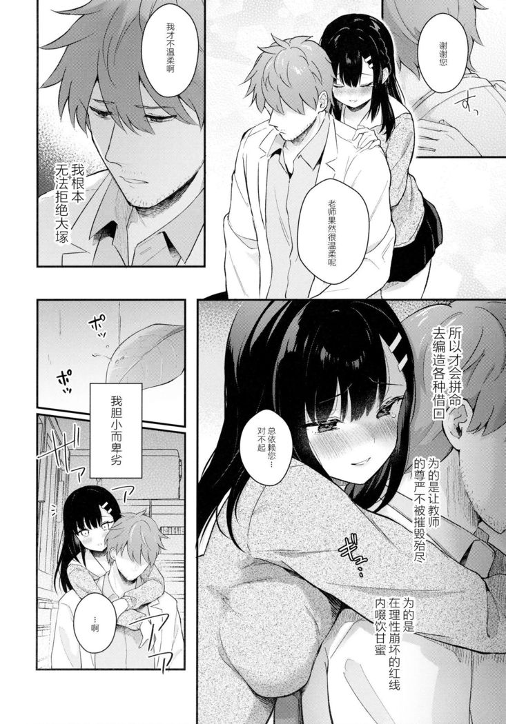 Houkago no Meimu