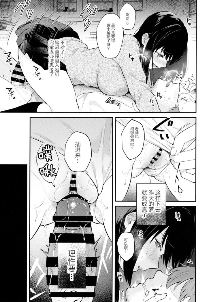 Houkago no Meimu