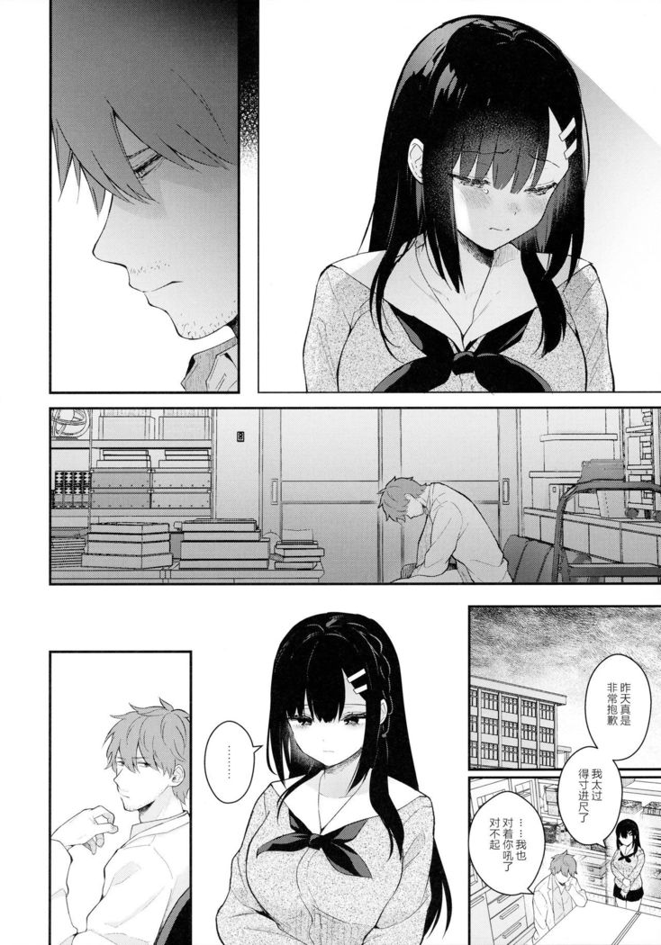 Houkago no Meimu