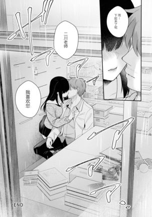 Houkago no Meimu Page #38