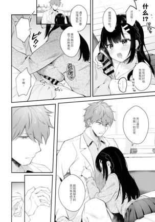 Houkago no Meimu Page #21
