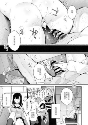 Houkago no Meimu Page #34