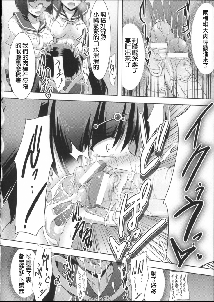 Mahou Shoujo Shiny Red