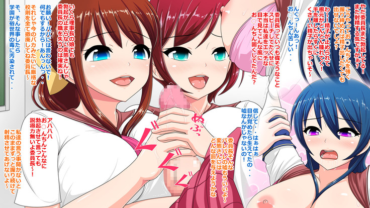 Sei Clitomasu Gakuen