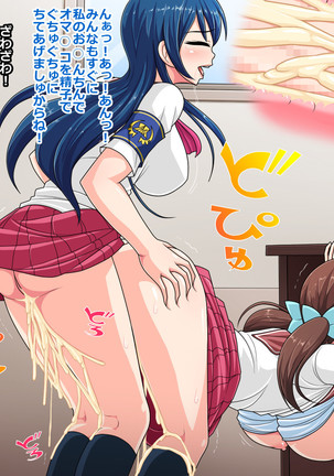 Sei Clitomasu Gakuen Page #20