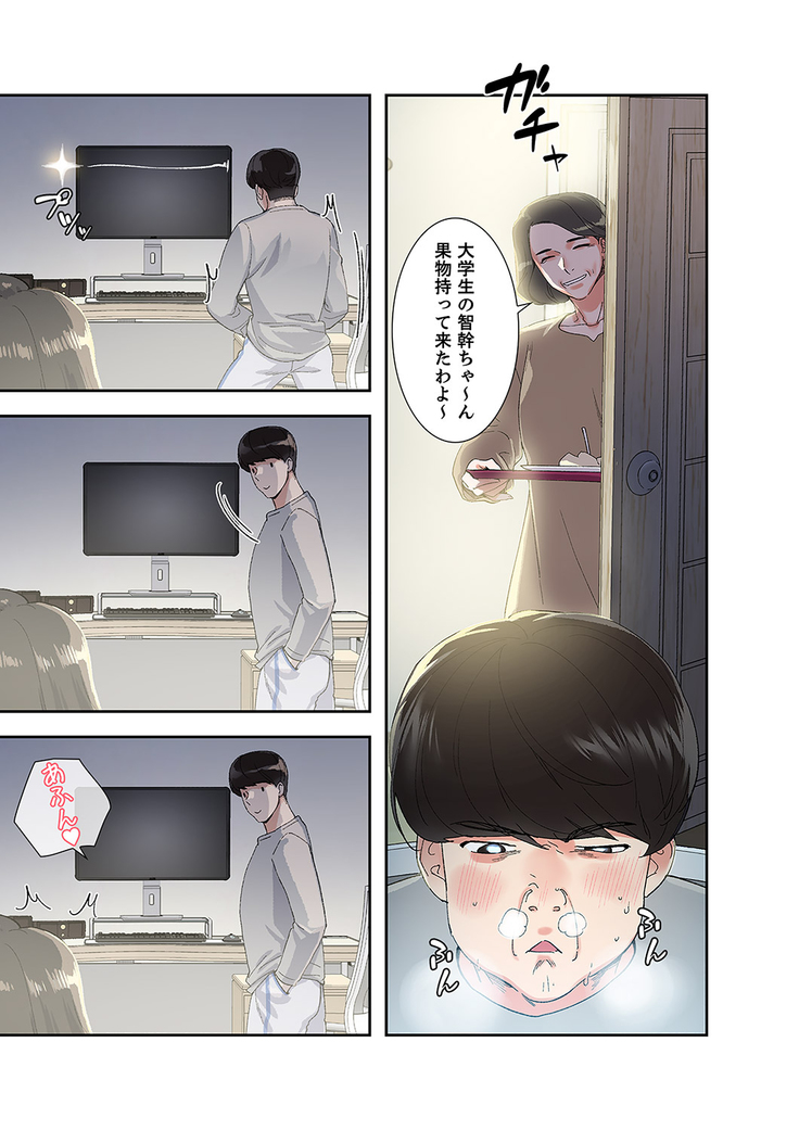 腹黒カノジョとシーソーゲーム 1
