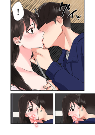 腹黒カノジョとシーソーゲーム 1 Page #22
