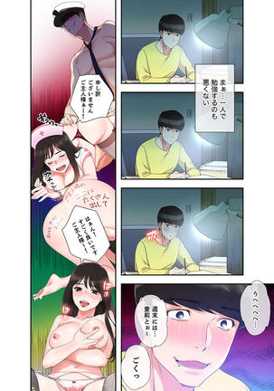 腹黒カノジョとシーソーゲーム 1 Page #62
