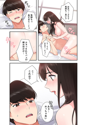 腹黒カノジョとシーソーゲーム 1 Page #51