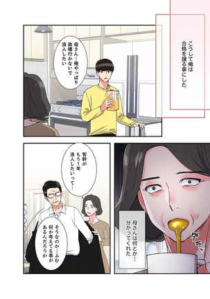 腹黒カノジョとシーソーゲーム 1 Page #60