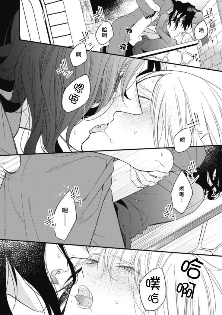 Hetare Maou to Tsundere Yuusha | 废柴魔王和傲娇勇者 Ch. 1-5