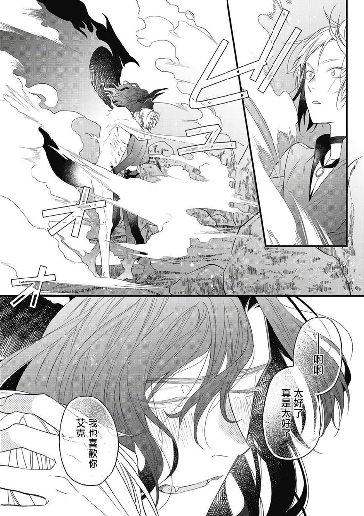 Hetare Maou to Tsundere Yuusha | 废柴魔王和傲娇勇者 Ch. 1-5